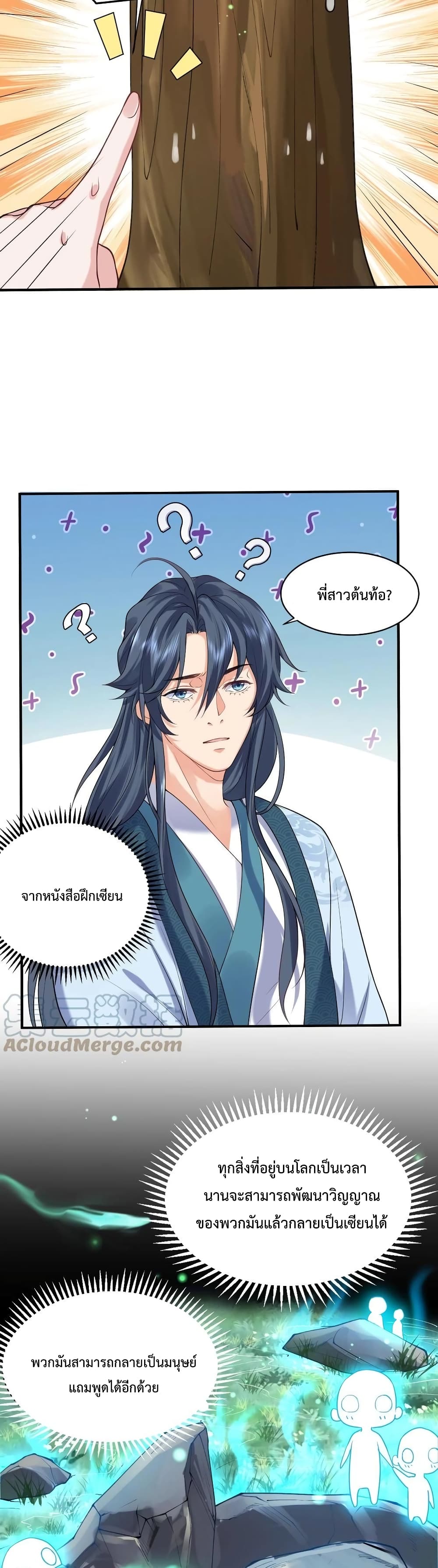 Am I Invincible 44 08